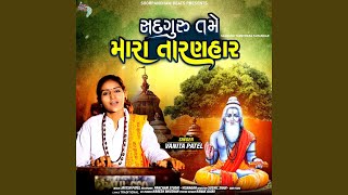 Sadguru Tame Mara Taranhar