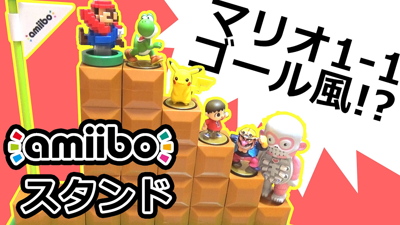 amiibo マリオ ゴールフラッグ スタンド ディスプレイ hq720.jpg?sqp=-