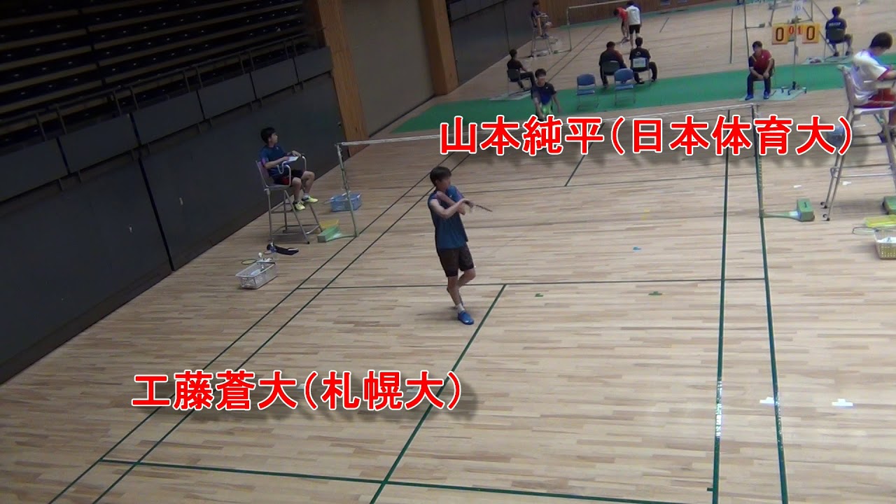 バドミントン 工藤蒼大 札幌大 ｘ 山本純平 日本体育大 令和元年東日本学生バドミントン選手権 男子単2回戦 Youtube