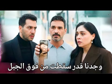مسلسل ورود وذنوب الحلقة 16 إعلان 2 مترجم للعربيه ماذا حدث لقدر 