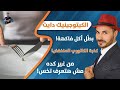 ٧- نظام الكيتو | كذبه الكالوري المنخفض_ ضرر الفواكه_اهميه الكوليسترول