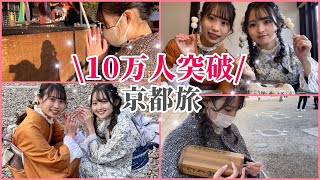 【10万人突破】京都で1万円企画したら幸せすぎた