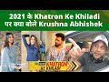 Krushna Abhishek reacted on Khatron Ke Khiladi season 11