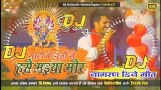 Kheshari Lal Ka Navratri Stage Show Song | Mati Ke Murti Se Hase | Dj Rakesh Mustafapur Vaishali