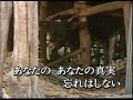 おふくろさん/原唱:森進一(華曲:懷念媽媽)卡拉OK字幕