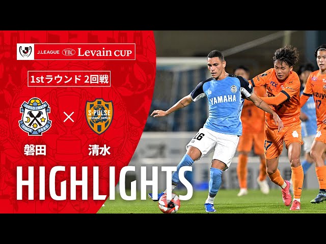 ②【限定品】清水エスパルスvsジュビロ磐田ヤマザキナビスコ杯フェアプレイフラッグ ②【限定品】清水エスパルスvsジュビロ磐田ヤマザキナビスコ杯