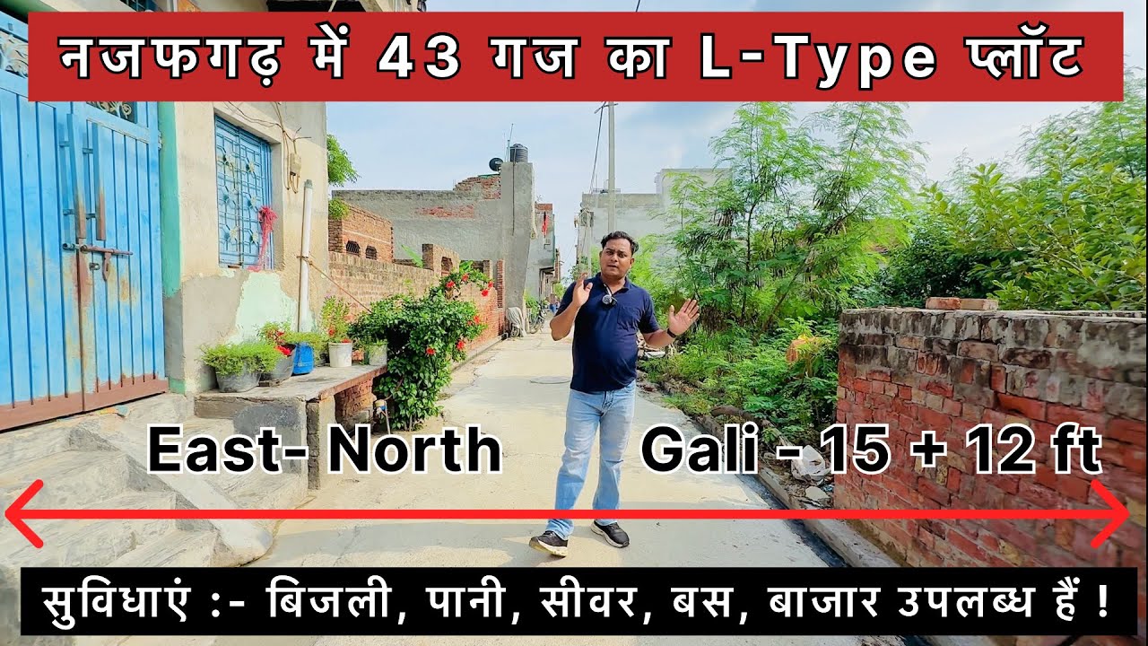 दिल्ली में 43 गज का प्लॉट | Plot In Najafgarh | Plots For Sale | Ncr Property Official