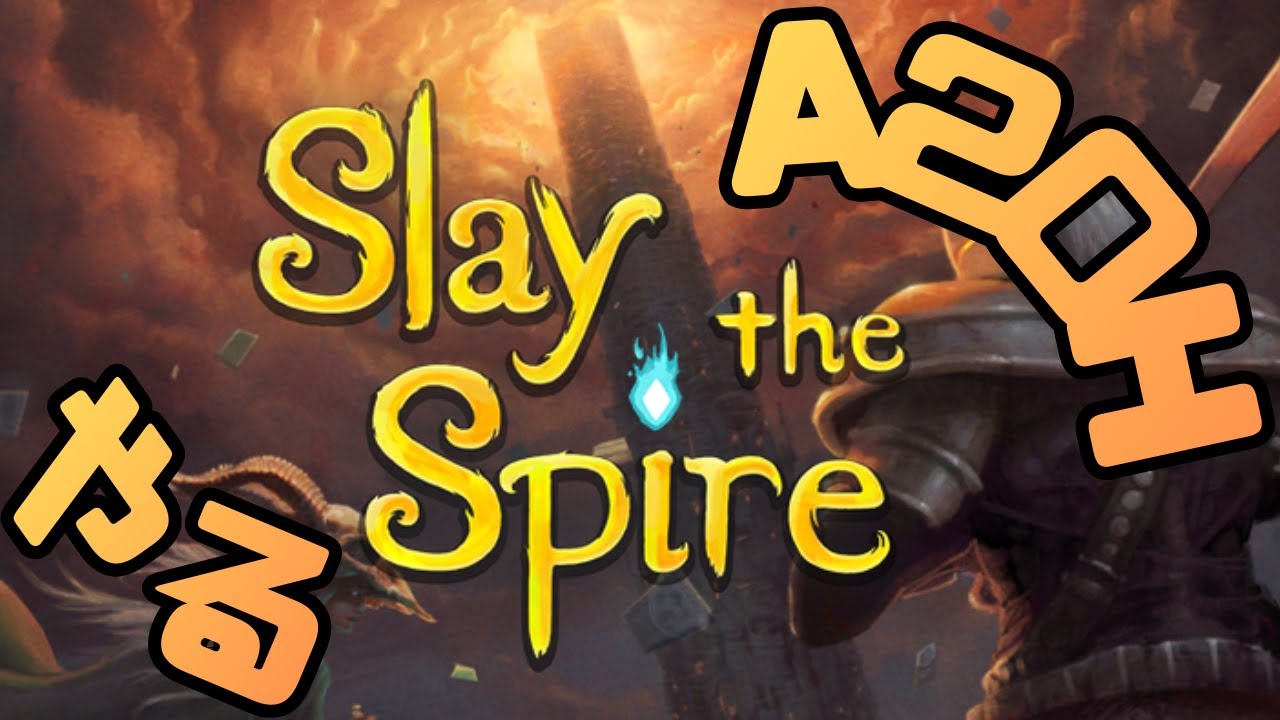 怒りのA20H 暴言禁止【SlaytheSpire】