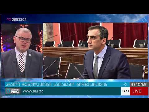 ბიზნესი სათამაშო ბიზნესის სათამაშო ბიზნესის ახალ რეგულაციას აპროტესტებს