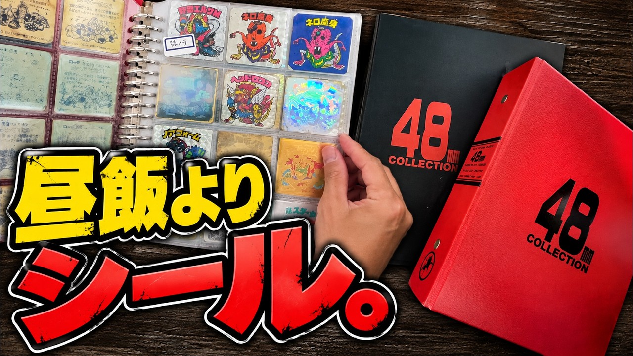 I Filled My Y-DESIGN Binder with Bikkuriman Heads After Skipping