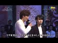 7812 SCR ♪ シクラメンのかほり ☆ 川上大輔&林部智史 ◇ 181205