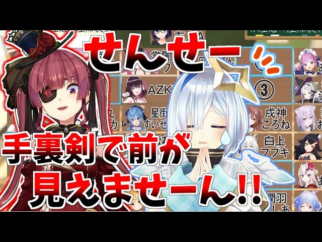 誰もが見たことのある席替え後あるあるを完全再現する船長【ホロライブ 切り抜き 宝鐘マリン 天音かなた 理想の座席表ドラフト】