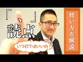 文章の読点（テン）の打ち方がわからない