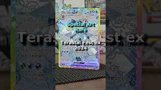 Special Art Rare Glaceon EX #pokemon #tradingcards #pokemontcg #pokemoncards