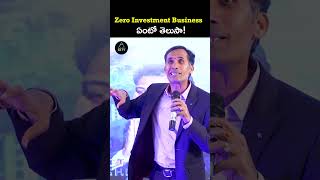 Zero Investmentment Ento thelusa | Money Motivational Video | Sripada