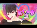【歌ってみた】おじゃま虫 | DECO*27 covered by 成阿ハルキ