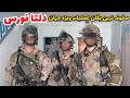 نیروی ویژه آمریکا مخوف ترین نیروی عملیات ویژه در جهان 