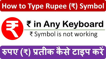 रुपए (₹) प्रतीक कैसे टाइप करें | How to Type Rupee (₹) Symbol | ₹ Symbol is not working