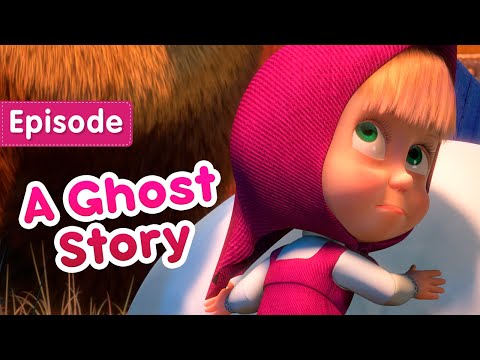 Masha and the Bear 👻 A Ghost Story 🍁 (Episode 56) New episode! 🎬