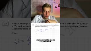 Разбираю задание 26 из демоверсии ЕГЭ по химии 2026 года