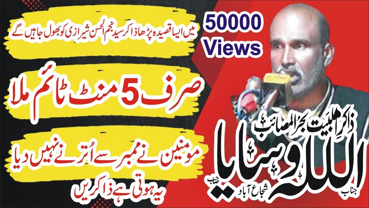 3 Jamadi Ul Sani Live Majlis Zakir Allah Wasaya Majlis Live Today 2023  District Sargodha