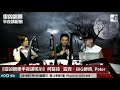 泰國困穴事件有古怪｜靈凶翻騰半夜講呢啲｜何慕詩　嘉賓：BIG師傅、Peter