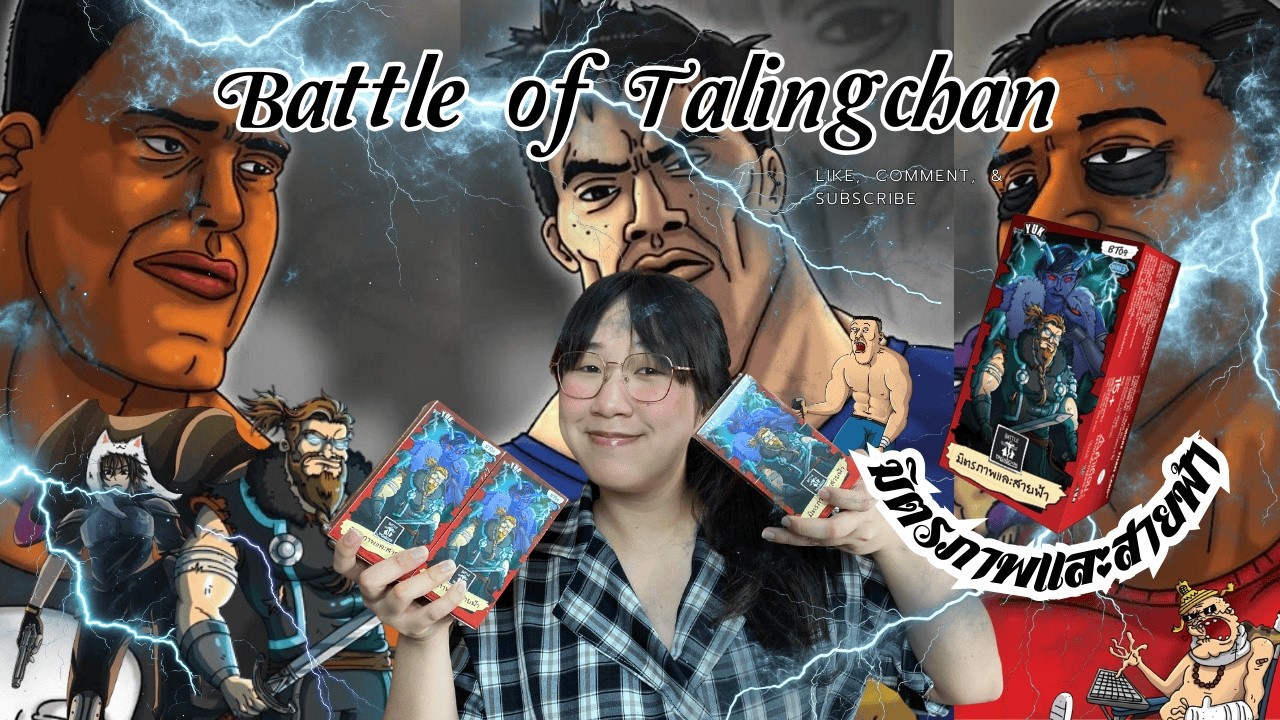 รอบนี้ขอPaper rare!!! | Battle of Talingchan BT09 มิตรภาพและสายฟ้า