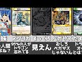 【デュエマ】｢は？？お前なんでドラゴン付いてんの？？？｣なカードたち
