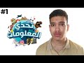 عشر دقائق من الثقافة العامة