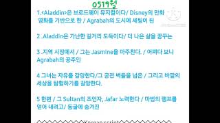 🔵250519🔵The Story Summary of Aladdin the Musical (1)