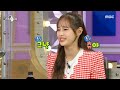 [라디오스타] ＂저는 그냥 츄에요!😘＂ 전매특허 츄의 애교!, MBC 210707 방송