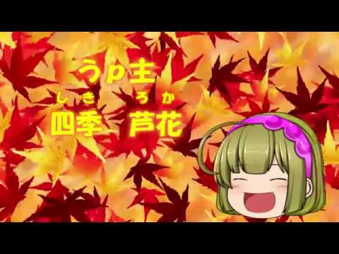 ロカロカチャンネル実況・茶番用OP