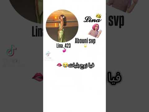 فيا زوج بليات