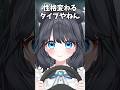 ハンドルを握ると性格が変わるタイプ #新人vtuber #vtuber #個人vtuber #個人勢vtuber #shorts #甘宮ろめ #おすすめにのりたい #おすすめ #バズれ #おもしろ