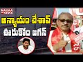 CPI leaders comments on Visakha Steel privatisation
