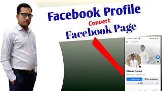 How To Convert Facebook Profile to Facebook Page || Convert FB Profile To Page