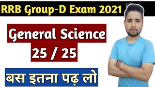 Best Strategy of science for Group-D exam | General science strategy for group d
