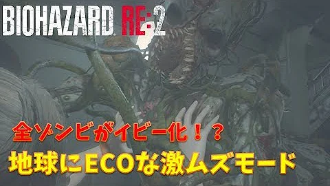 もかちゃん バイオハザードre2 Mp3