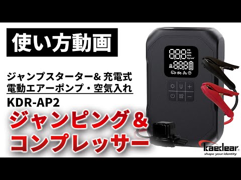 ★新品未使用★ジャンプスターター　エアーコンプレッサー　空気入れ　日本語説明書 Amazon | YESPER X1 ジャンプスターター エアコンプレッサー搭載