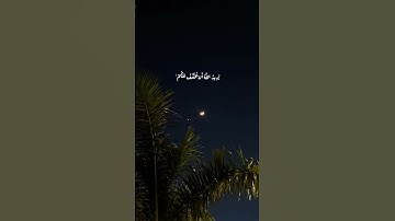 حالات واتس قران|طارق محمد سورة النساء|وَاللَّهُ يُرِيدُ أَن يَتُوبَ عَلَيْكُمْ♥️