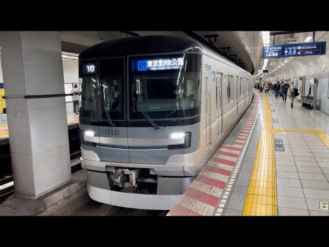 東京メトロ13000系13135編成が東武動物公園行きとして三ノ輪駅2番線を発車するシーン（B1416S）2023.3.3.14:52