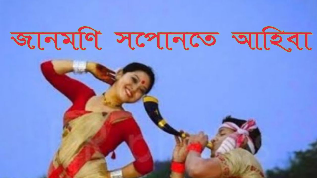    janmoni xopunte ahibabihu song byZubeen Garg