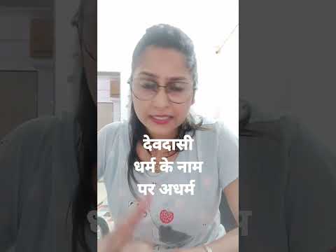 Video: Este sistemul devadasi ilegal în India?