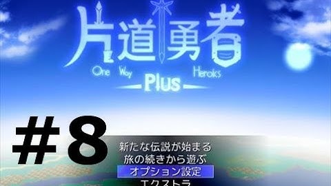 One Way Heroics Plus Gameplay Episode #8 : Unlock the Ninja