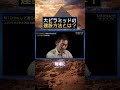 大ピラミッドはいかにして造られたのか？｜エジプト考古学者/河江肖剰