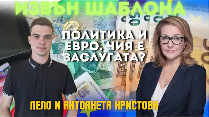 Величие, Възрждане и МЕЧ трябва да се обединят! А, какво наистина искат Делян Пеевски и Борисов?