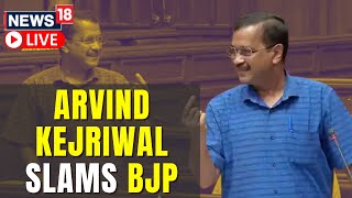 Kejriwal Live Today | Arvind Kejriwal News | Kejriwal Latest Speech Today | Delhi Assembly Live