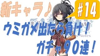 グリムノーツ 14 代用ウミガメが出たら負け チェシャ猫 眠りネズミを求めて90連ガチャ Youtube グリムノーツ 14 代用ウミガメが出たら負け チェシャ猫 眠りネズミを求めて90連ガチャ Youtube