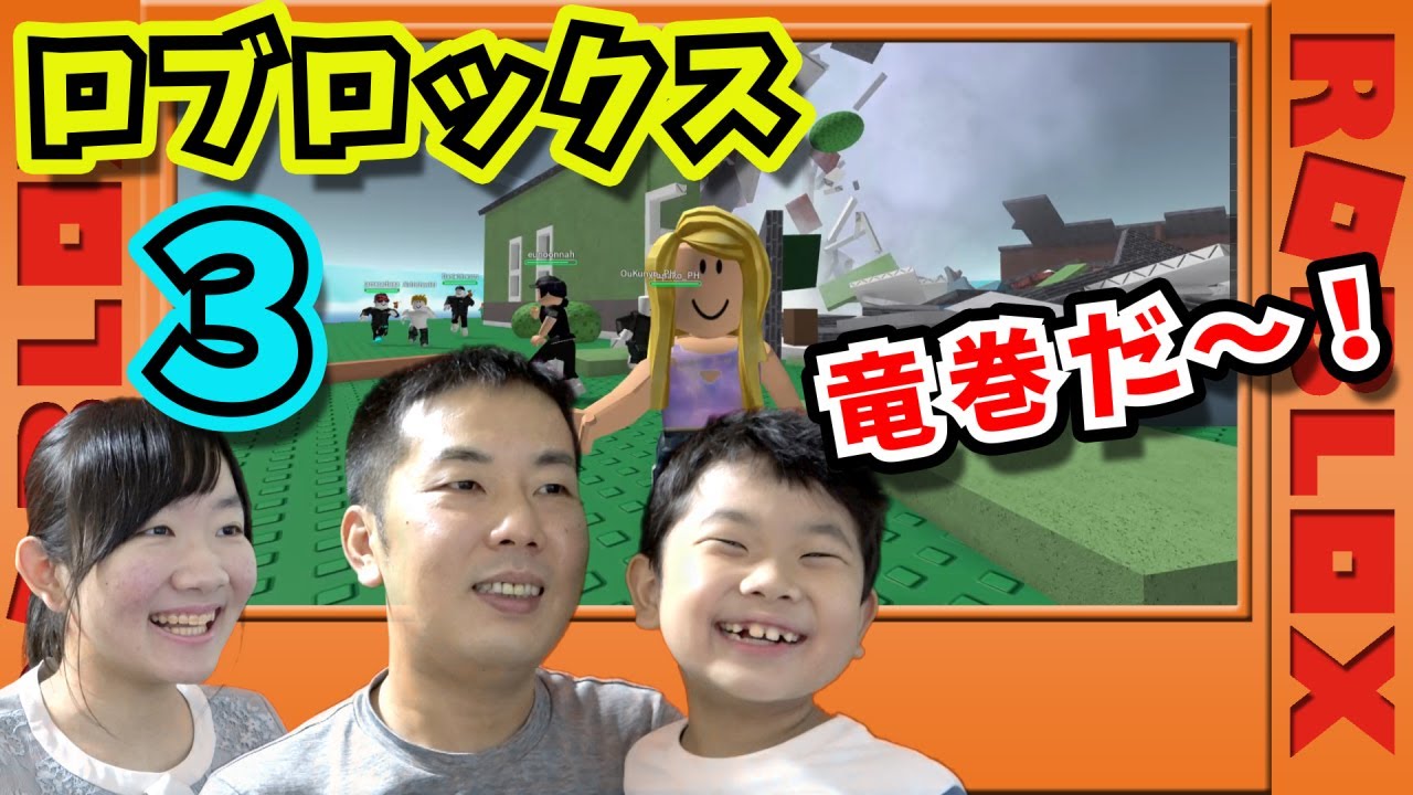 ★おうくんが宇宙へ逃げた！？迫りくる災害を回避して何が何でも生き残れ！～ロブロックスゲーム実況第三弾！～★ROBLOX