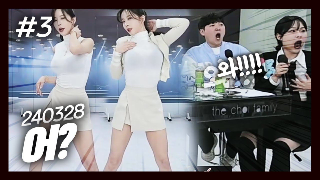 쉴때 연락도 했다고? 최군이 들이댄 여캠❤ l 최가네 신입 멤버 오디션! (F. 유누) 240328 [3] - KoonTV